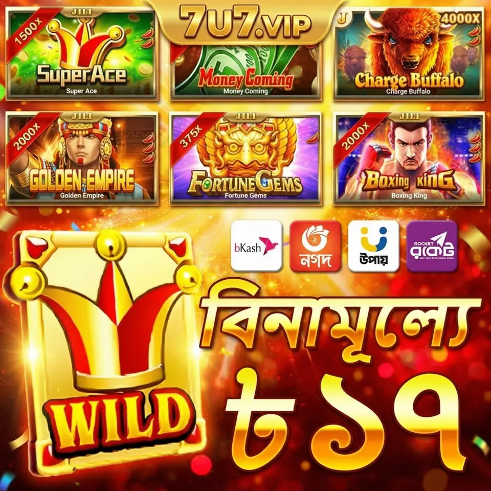 7u7 APK অফিসিয়াল ডাউনলোড